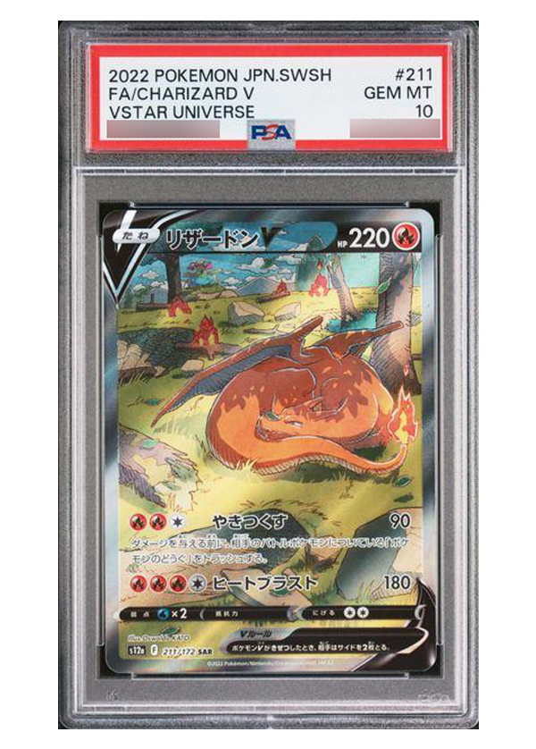 PSA10】キバナ(SAR) s12a 237/172 | beans hobby【ビーンズホビー】