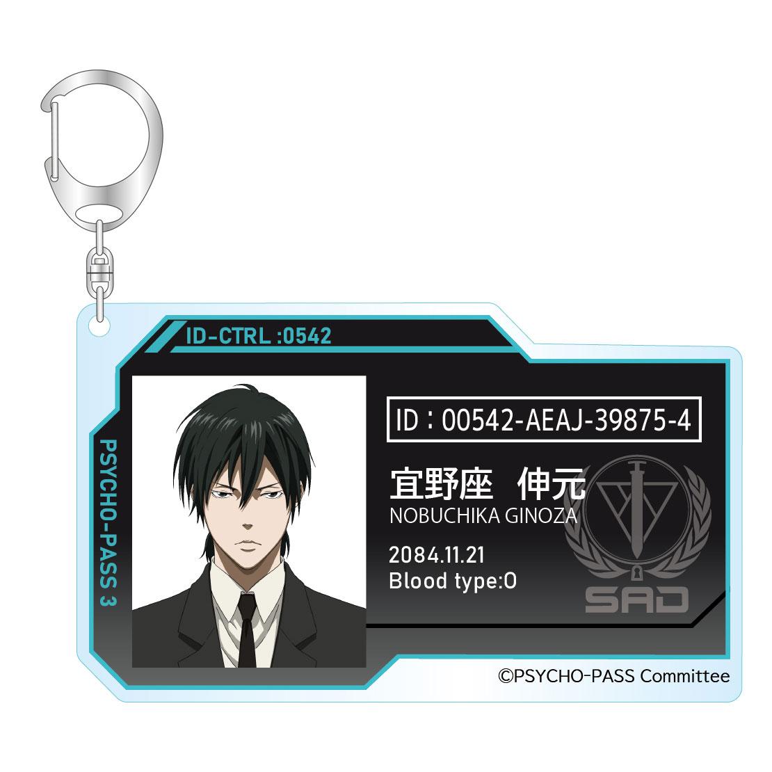 PSYCHO-PASS サイコパス 10th ANNIVERSARY』 トレーディングID風