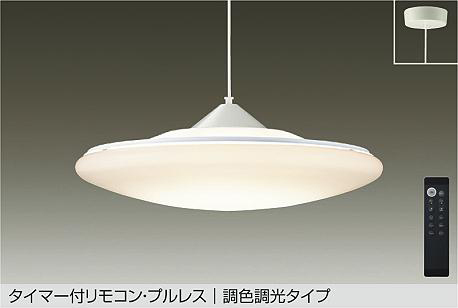 ペンダントの商品一覧 | ベストプライス | 国内メーカー照明器具の激安