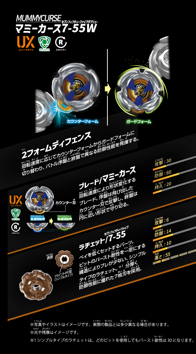Takara Tomy Beyblade X - UX-18 Random Booster Vol.8 | HobbyDigi