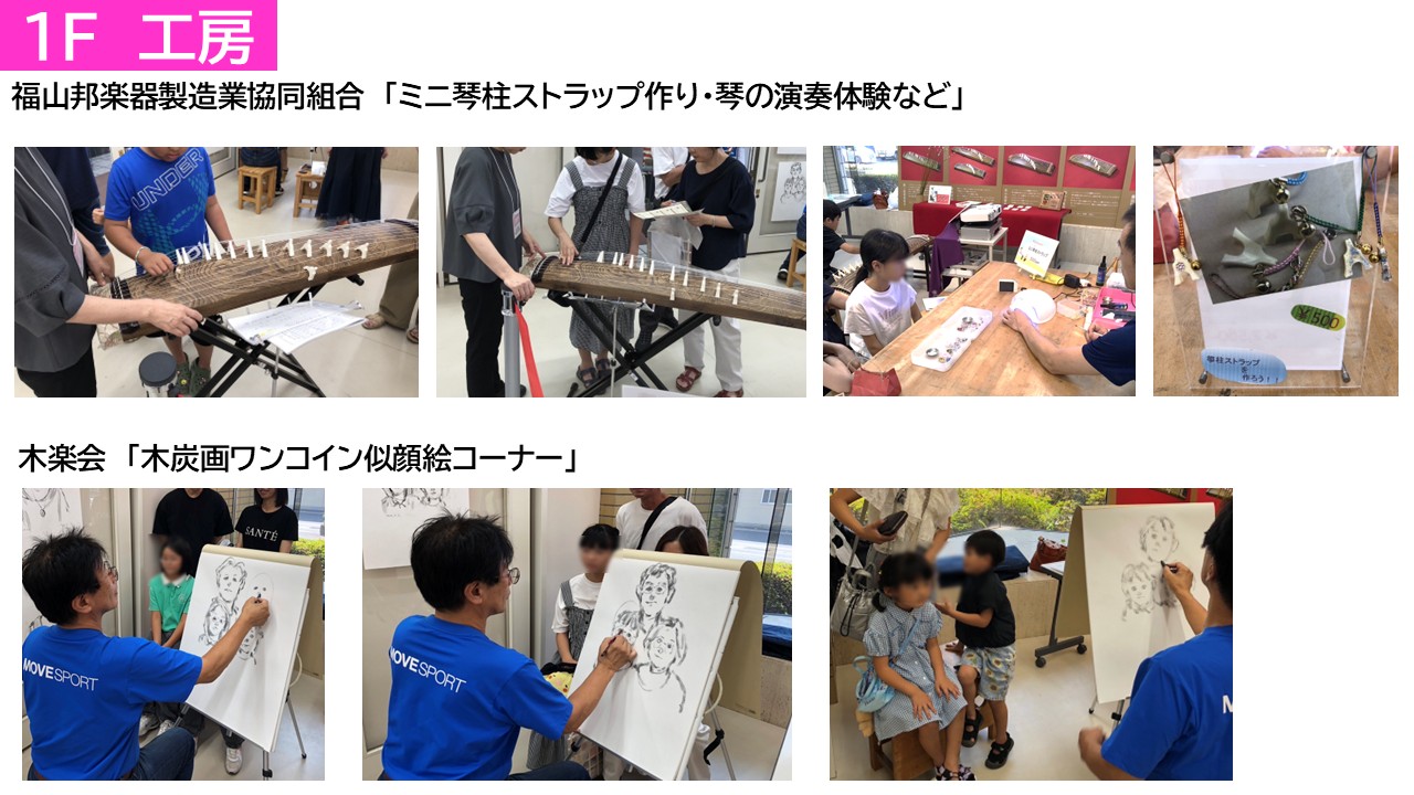 一般財団法人 備後地域地場産業振興センター
