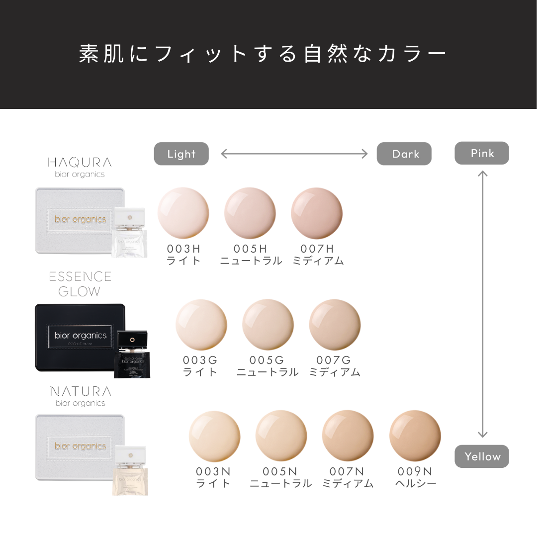 オーガニックアクア エアレスクッション HAQURA＜コンパクト＆リフィル