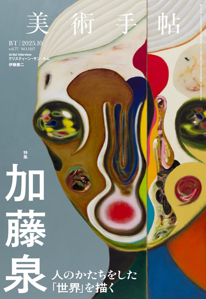 2025_10G_cover-707x1024.jpg