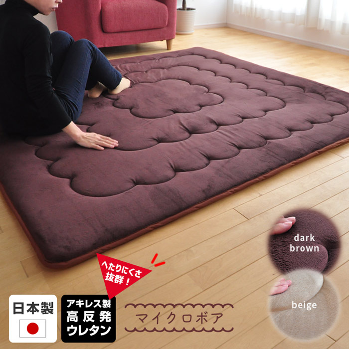 国産 極厚 190×240cm こたつ敷き布団 厚敷 マイクロボア 高反発 日本製