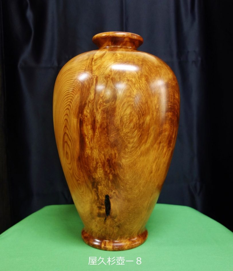 屋久杉 油こぶ壺 008｜昭和51年創業屋久杉の美秋工芸|屋久杉製造販売