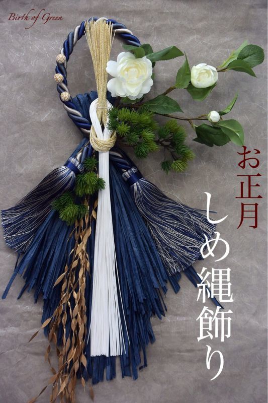 2021年 しめ縄 (白色椿) - Preserved&Artificial Flower Birth of Green