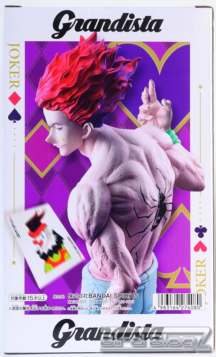 HUNTER × HUNTER Grandista ヒソカ | | BirdBlog-Z