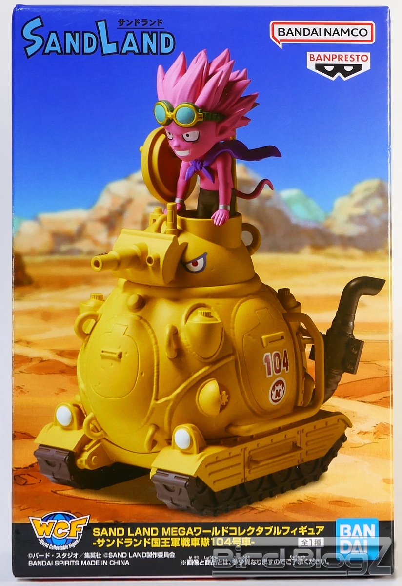 SAND LAND MEGAワールドコレクタブルフィギュア サンドランド国王軍