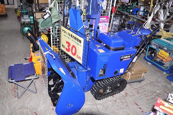 中古!10馬力の除雪機YAMAHA(ヤマハ)YS1070│青森市のリサイクル