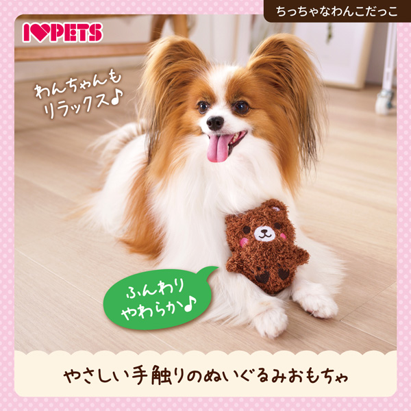 ボンビアルコン オンラインショップ / 子犬も遊べるミニおもちゃ
