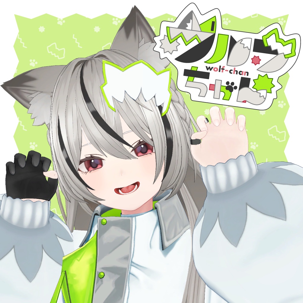 XAvatar版無料】オリジナル3Dモデル「ウルフちゃん」#Wolfchan3D