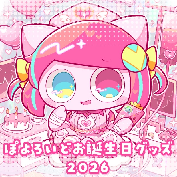ぽよろいど - BOOTH