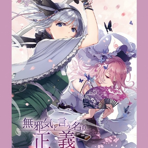プレイマット：レミリア・フラン・咲夜【受注生産】 - うめのみせ - BOOTH