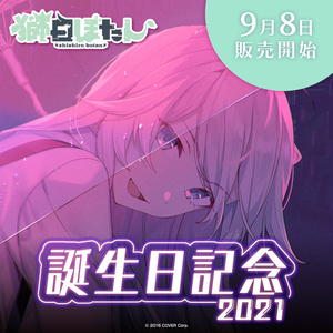 さくらみこ 活動三周年記念 - ホロライブプロダクション BOOTH - BOOTH