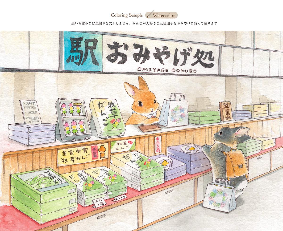 こだわり塗り絵シリーズ 和みうさぎ Rabbits and Nostalgic Japanese