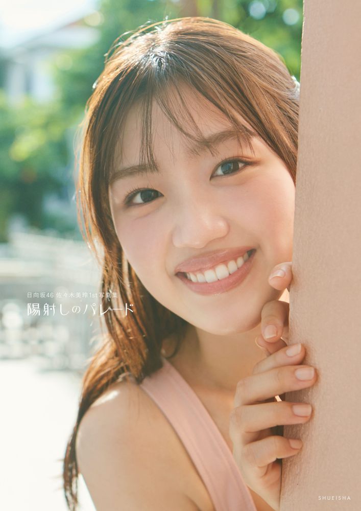 梅田本店】『日向坂46 佐々木美玲1st写真集 「陽射しのパレード
