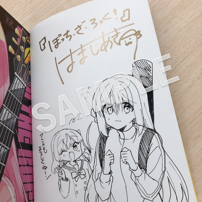 キャンペーン】はまじあき先生サイン＆イラスト入り原作コミックス