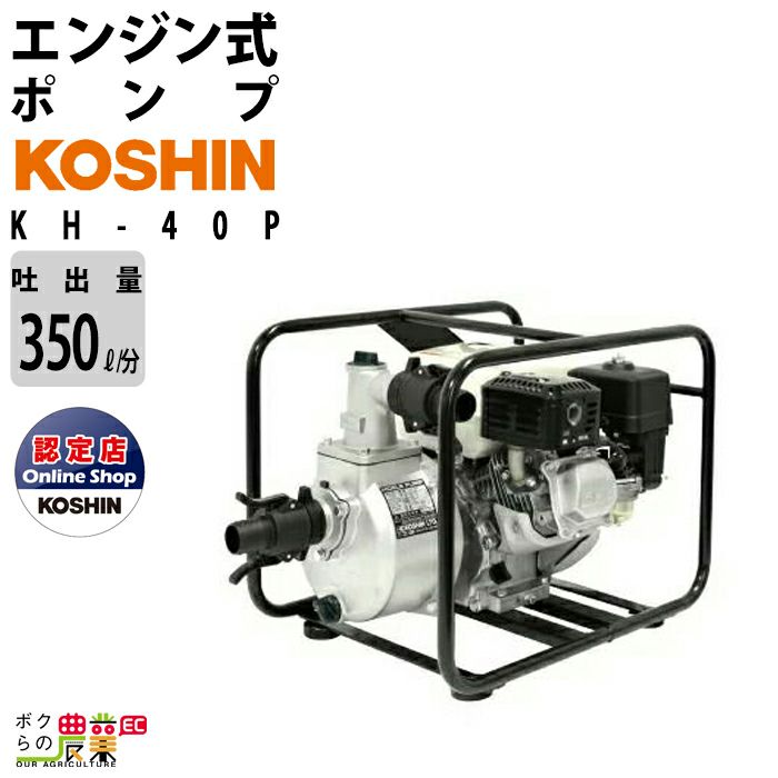 工進エンジンポンプ SEM-80GB 4サイクル 4ストローク ガソリン