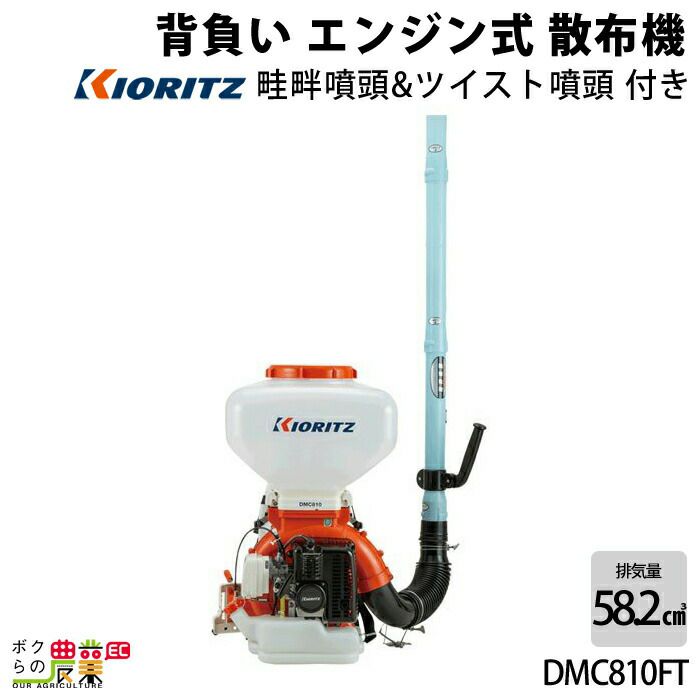 入荷未定 エンジン噴霧器 共立 噴霧機 DMC606G 26L 動力噴霧器 2