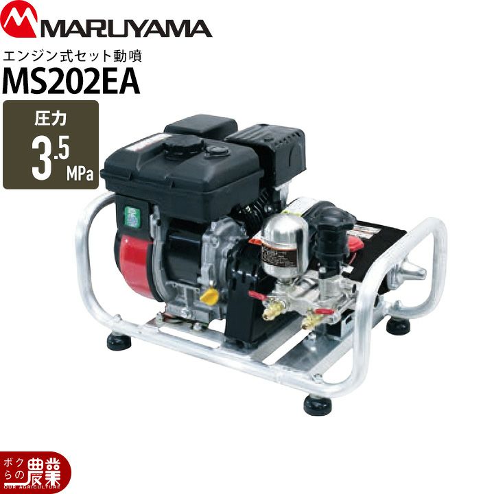 工進のキャリー式噴霧器MS-ERH50TH85ならボクらの農業EC