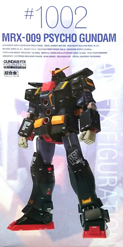 バンダイ(BANDAI) GUNDAM FIX FIGURATION（G.F.F） METAL COMPOSITE