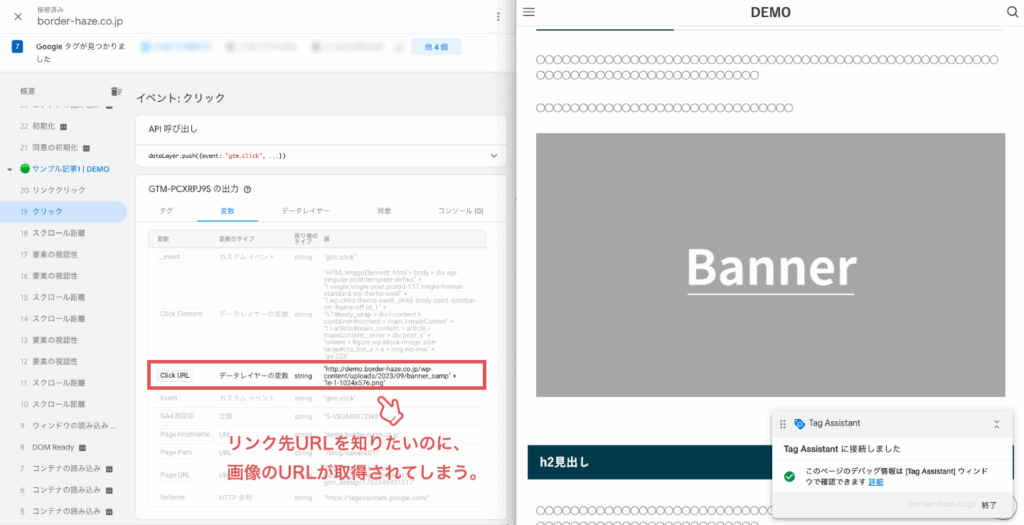 gtm-custom-javascript-002-