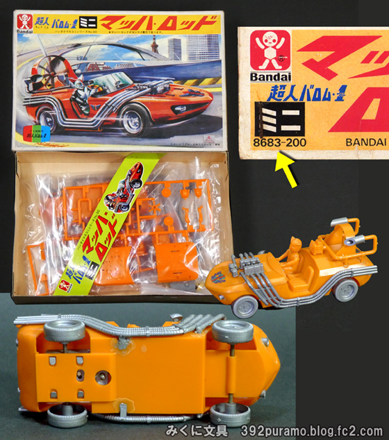 絶版プラモデル情報局: 超人バロム1のプラモデル