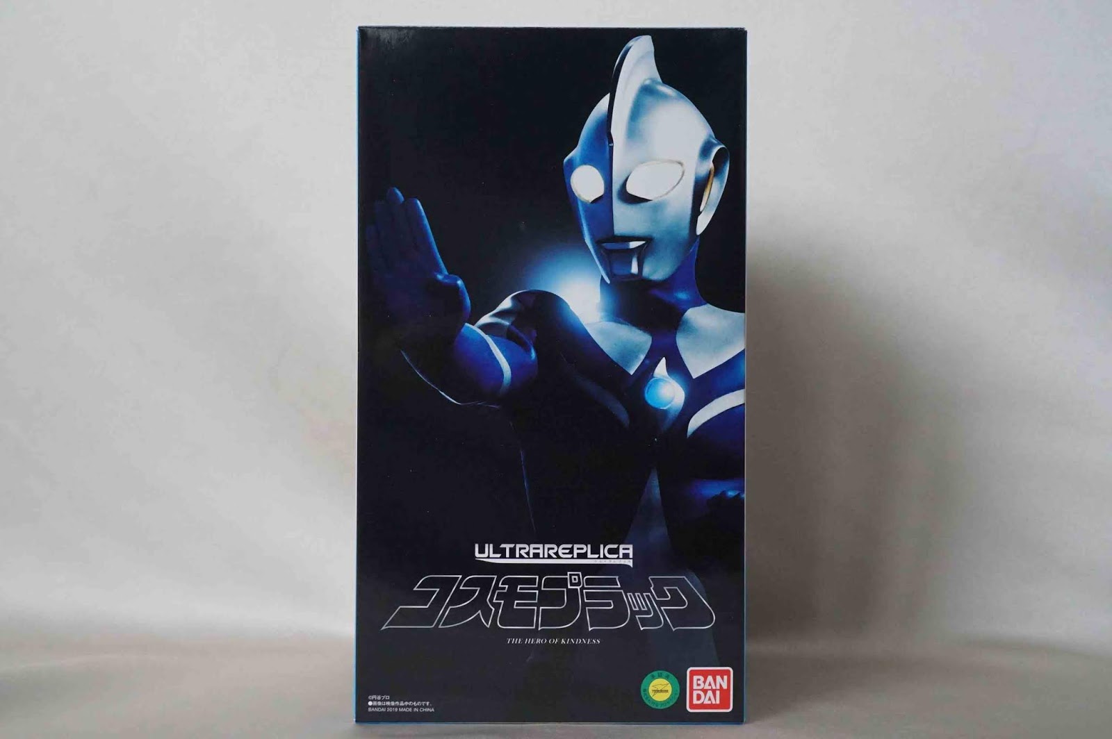 プレバン限定 ウルトラレプリカ コスモプラック ~ 特撮玩具の本棚
