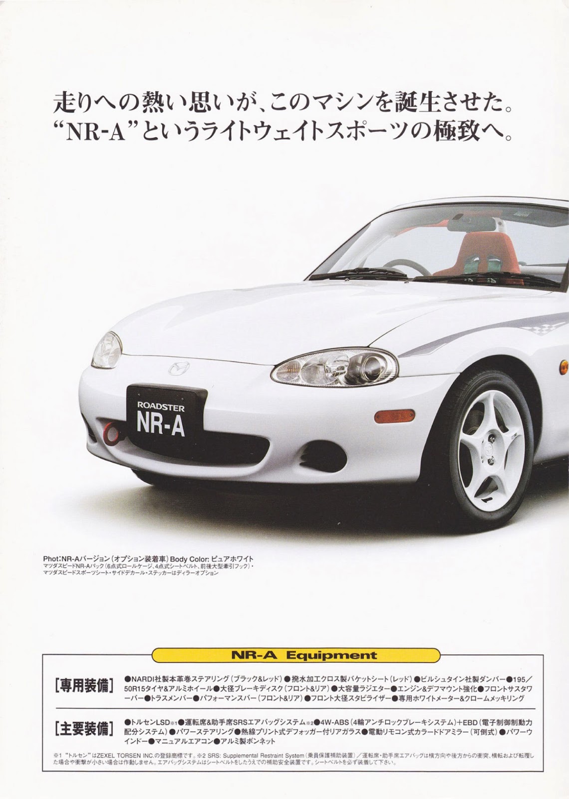 Roadster.Blog: Mazda Roadster NR-A