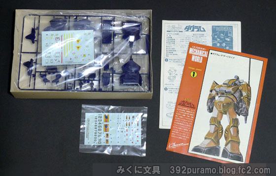 絶版プラモデル情報局: ダグラム「大河原邦男ボックスアートコレクション」