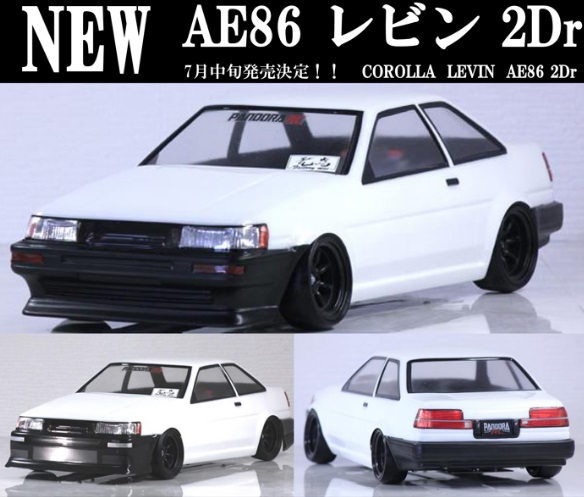 パンドラRC「AE86レビン 2Dr ボディ」登場|ラジコンもんちぃ - オフ