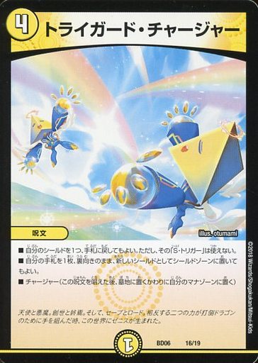 デュエマ】サバキZの解決タイミング ※続報【裁定】|家族でデュエマを