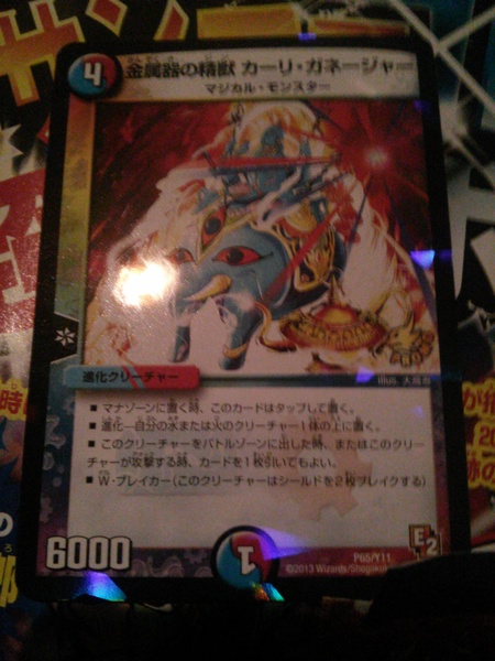 デュエルマスターズ】「マギ」作者・大高忍描き下ろしカード《金属器の