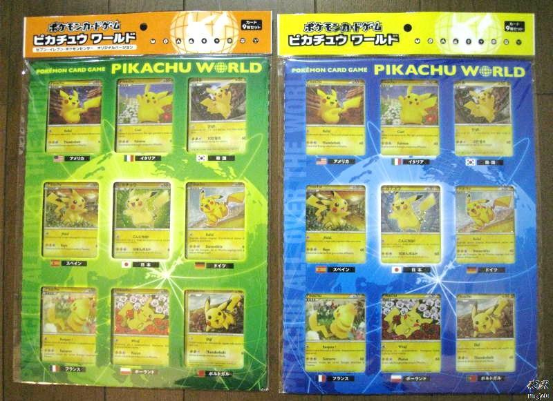 ポケモンカードゲーム ピカチュウ ワールド』の2種類(日本語の