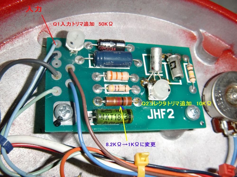 FUZZ FACE MOD 改造方法詳細 | Castman Hendrix Sound