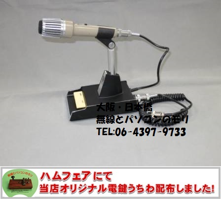 MC-50 スタンドマイク トリオ 4ピンダイナミックマイク TRIO （無線と