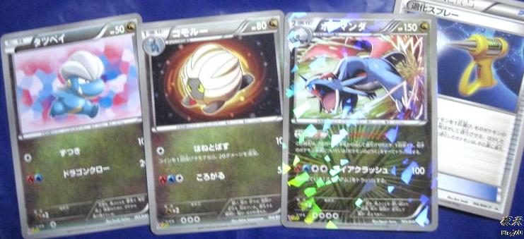 VJ史上初！Vジャンプ1月特大号付録「ボーマンダ超！進化セット