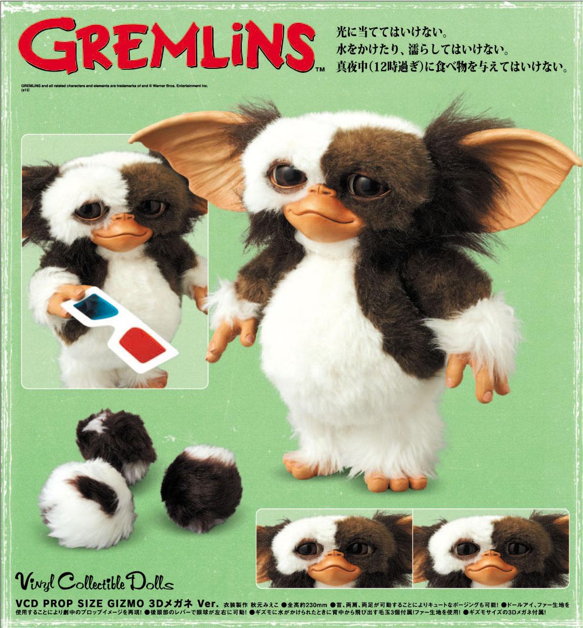 グレムリンメディコムさんのプロップ・サイズ・ギズモ3Dメガネ再入荷