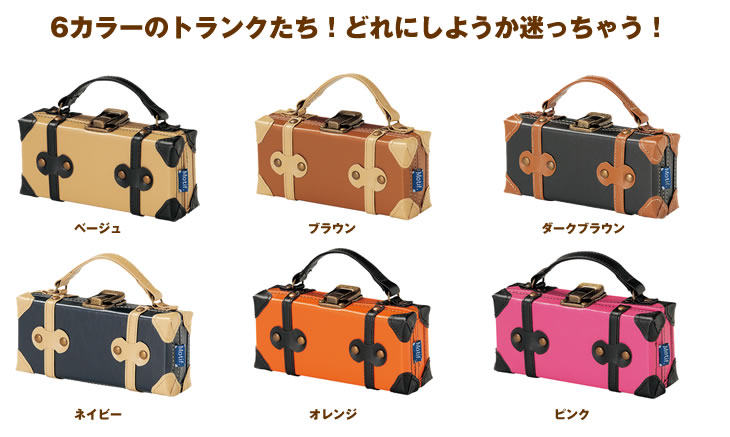 再入荷】トランク型メガネケース再入荷のお知らせ☆ | AZONE Labelshop