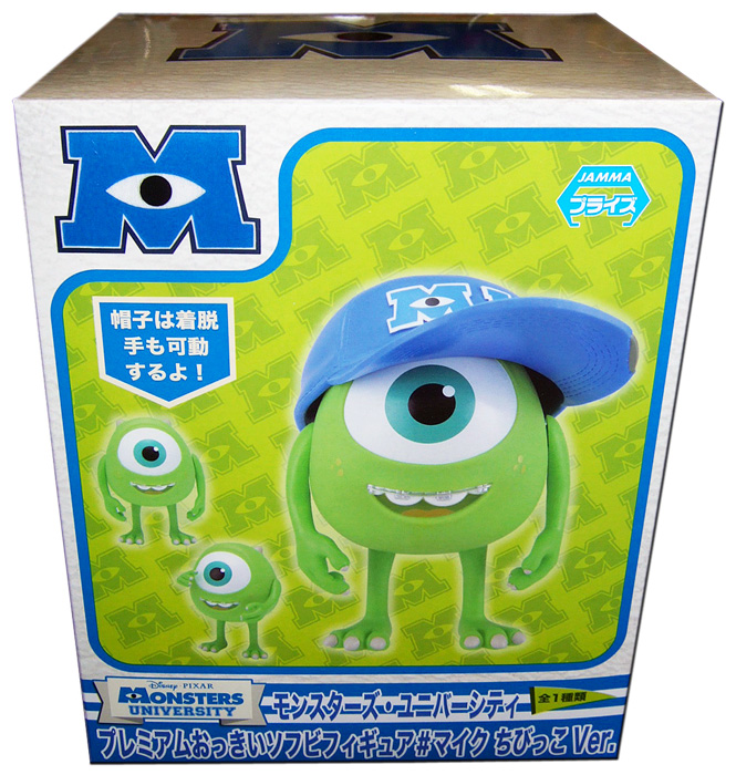 モンスターズユニバーシティ ちびっこマイク・ワゾウスキ おっきい