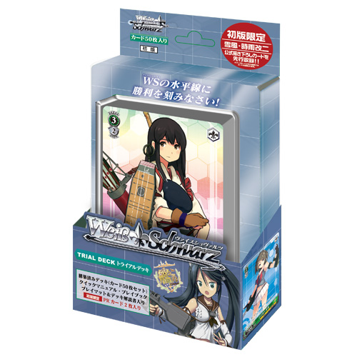 WS】トライアルデッキ「艦隊これくしょん-艦これ-」初回特典に「雪風