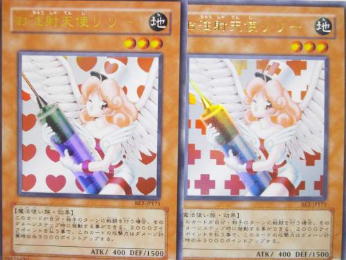 遊戯王 エラーカード集+＠ | midiの篠
