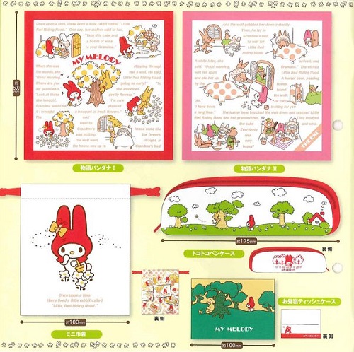 マイメロディ ガチャガチャ 70'S 赤ずきんちゃんコレクション予約