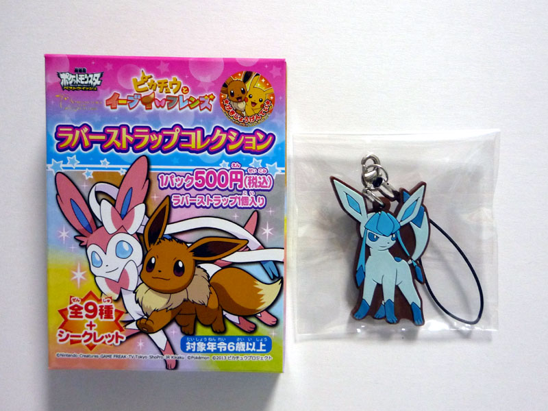 イーブイフレンズ ポケモン ラバーストラップコレクション グレイシア