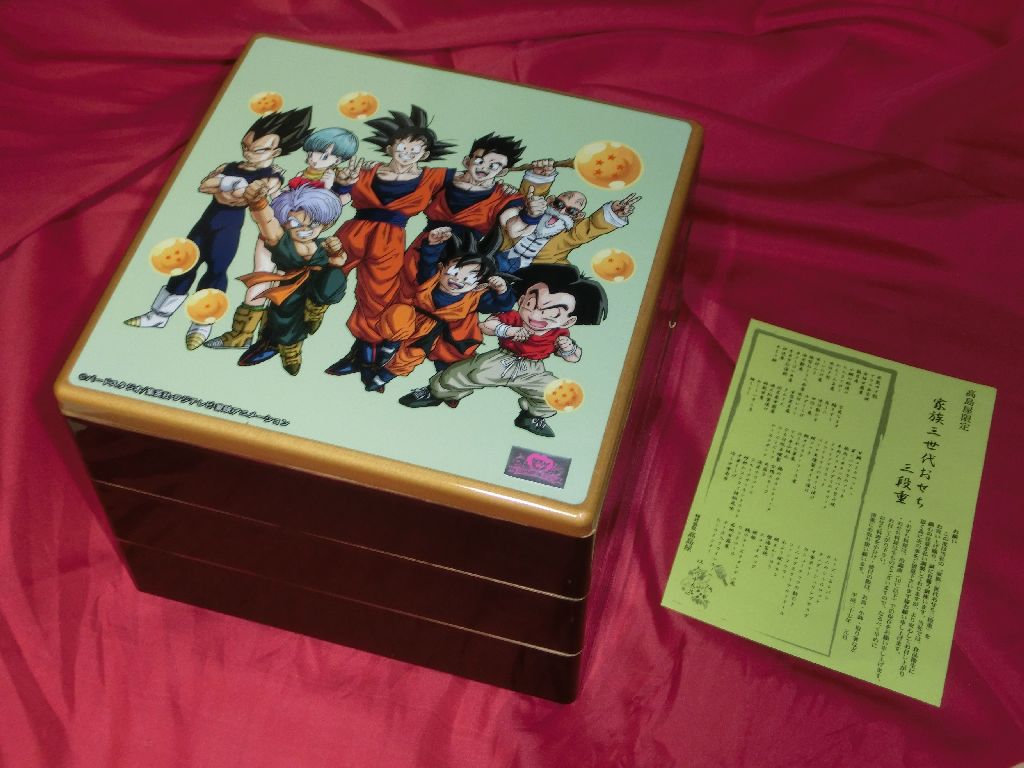 ドラゴンボールおせちで正月を | 戦えドラゴンボーラーズBLOG
