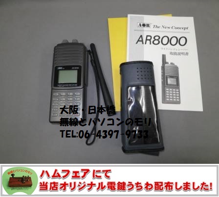ワイドレンジレシーバー AOR AR8000 + ロッドアンテナ RH789 等 ワイド