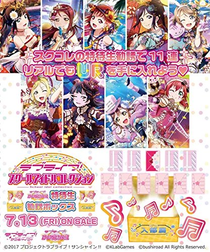 スクコレ】ラブライブ! スクールアイドルコレクション「スクフェス特待