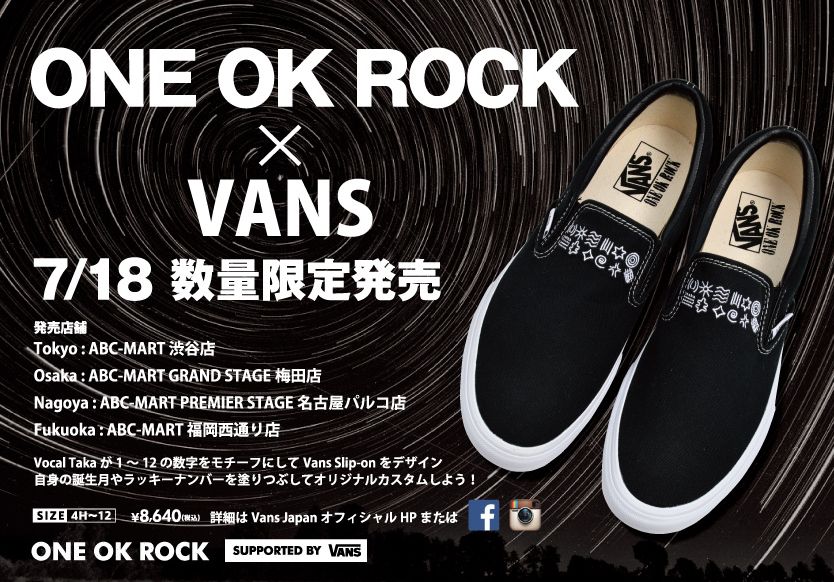 7月18日発売 ONE OK ROCK × VANS スリッポン - vans