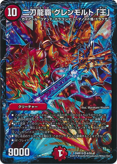 デュエルマスターズ 大会】「マスターCC（2015/12/27）」結果 赤緑