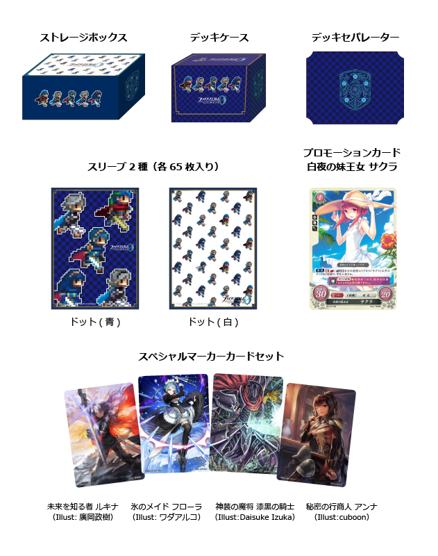 サプライ】「TCGファイアーエムブレム0（サイファ）」コミケ89出展情報